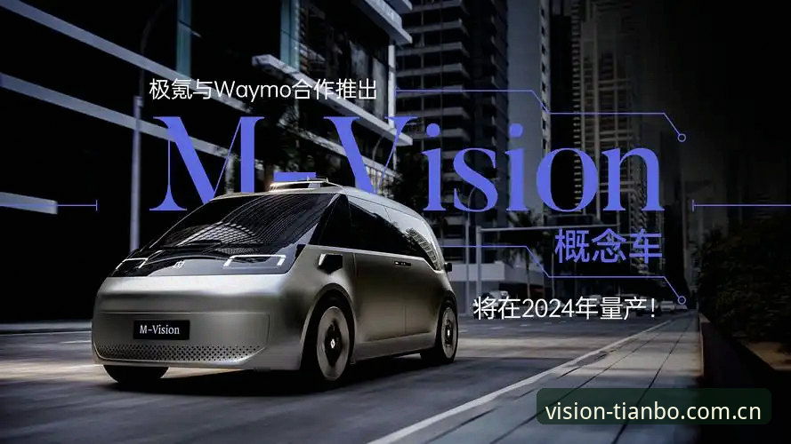 天博登录通道 5步解锁Vision 2024天博APP:一个老用户眼中的登录通道与赛事数据