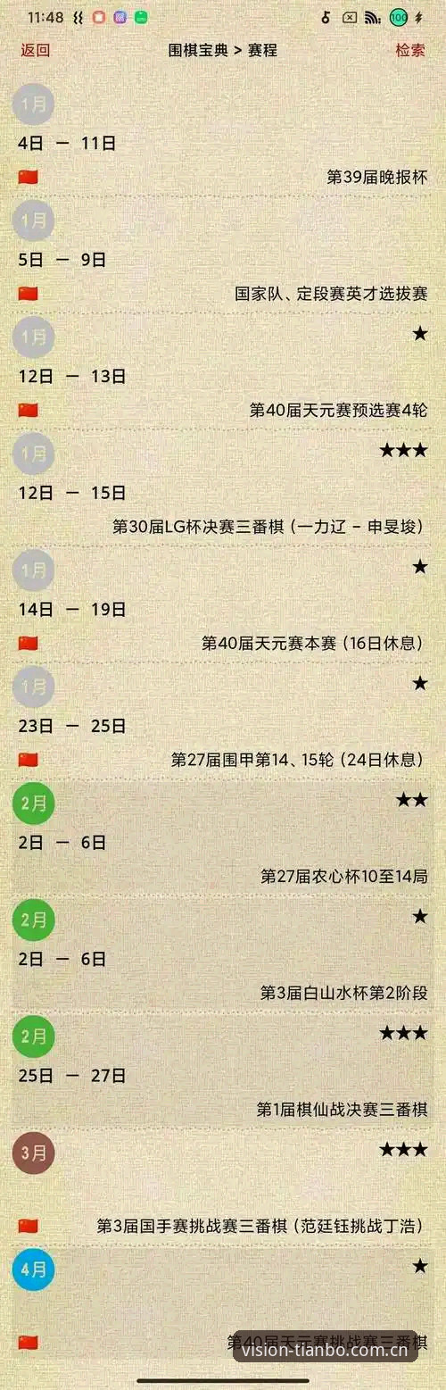 天博首页CN 新版本解析:天博首页CN如何让赛事数据刷新快人一步